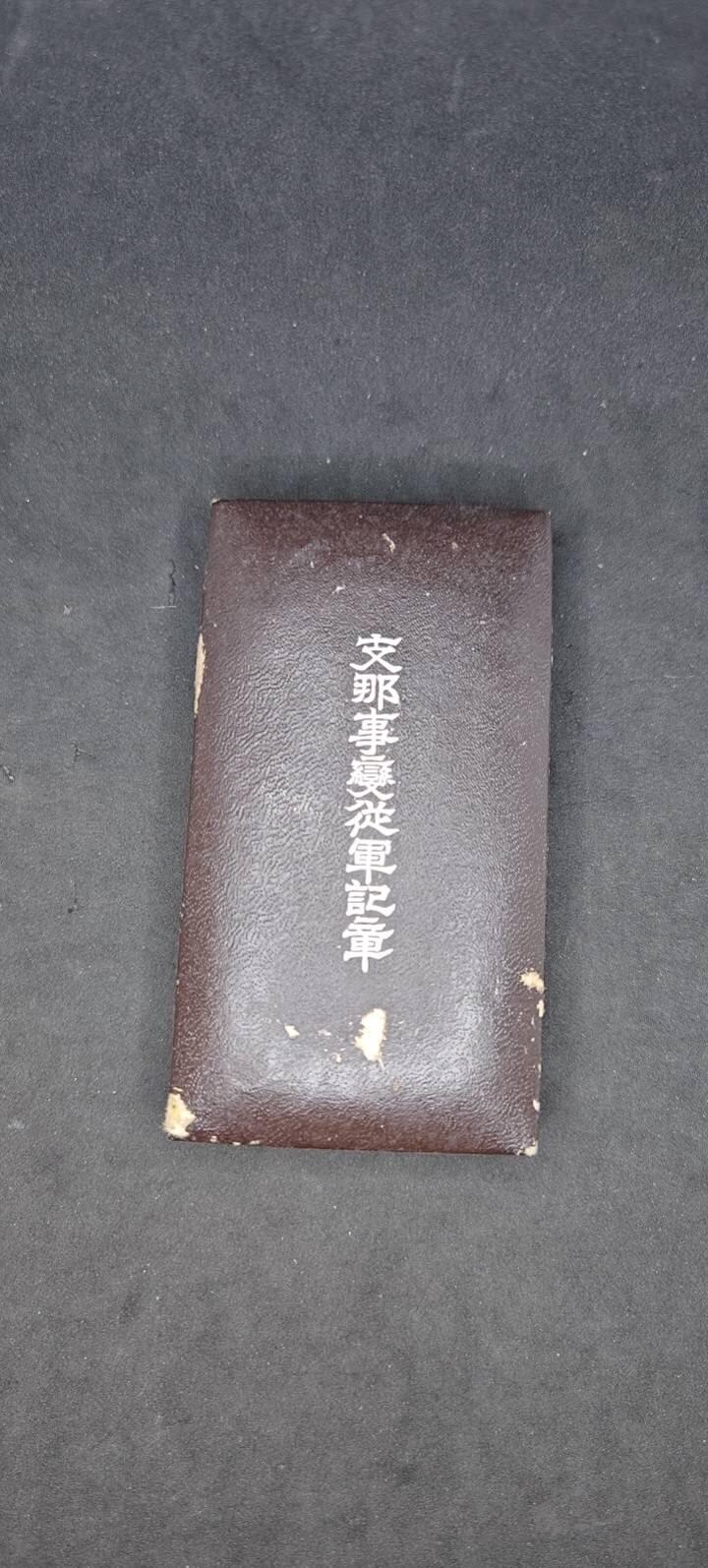凯旋世界勋赏（第15期）（欢迎送拍）（对拍品有疑问请询问客服，不接受到手刀，出价默认拍品品相。请认真阅读拍卖规则！出价默认已认可！）（收到货请录制开箱视频，无视频概不处理问题。） 77
