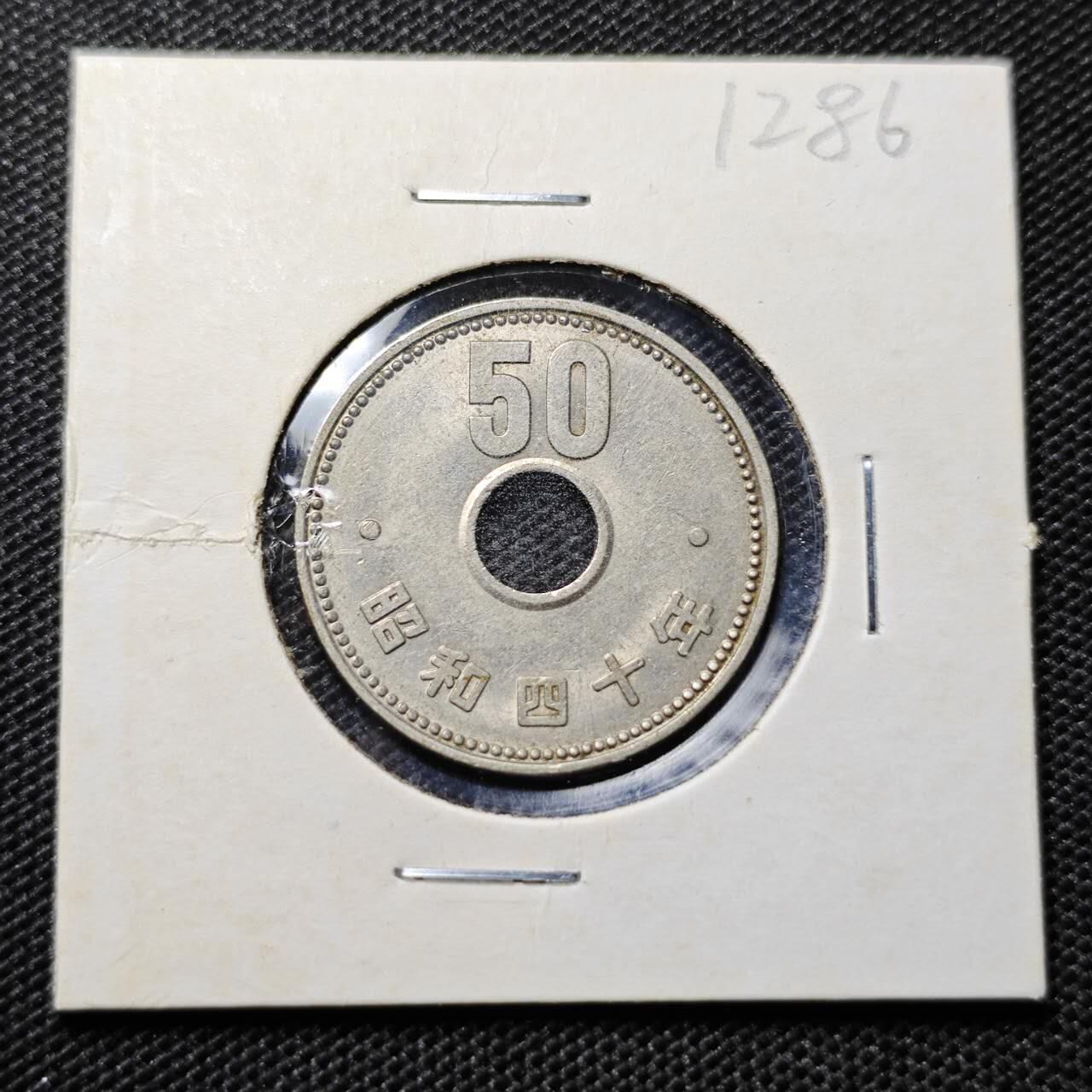 KK钱币收藏小铺 第312期 2月预留时间 周末发货 日本昭和40年50円 