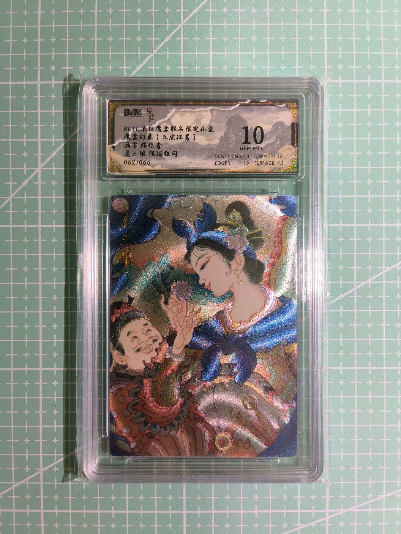 C先生卡牌  第7期 豪杰传亲签·五虎征鸾亲签·西游姬亲签·九州芳华志亲签（持续收拍品。。欢迎送拍）