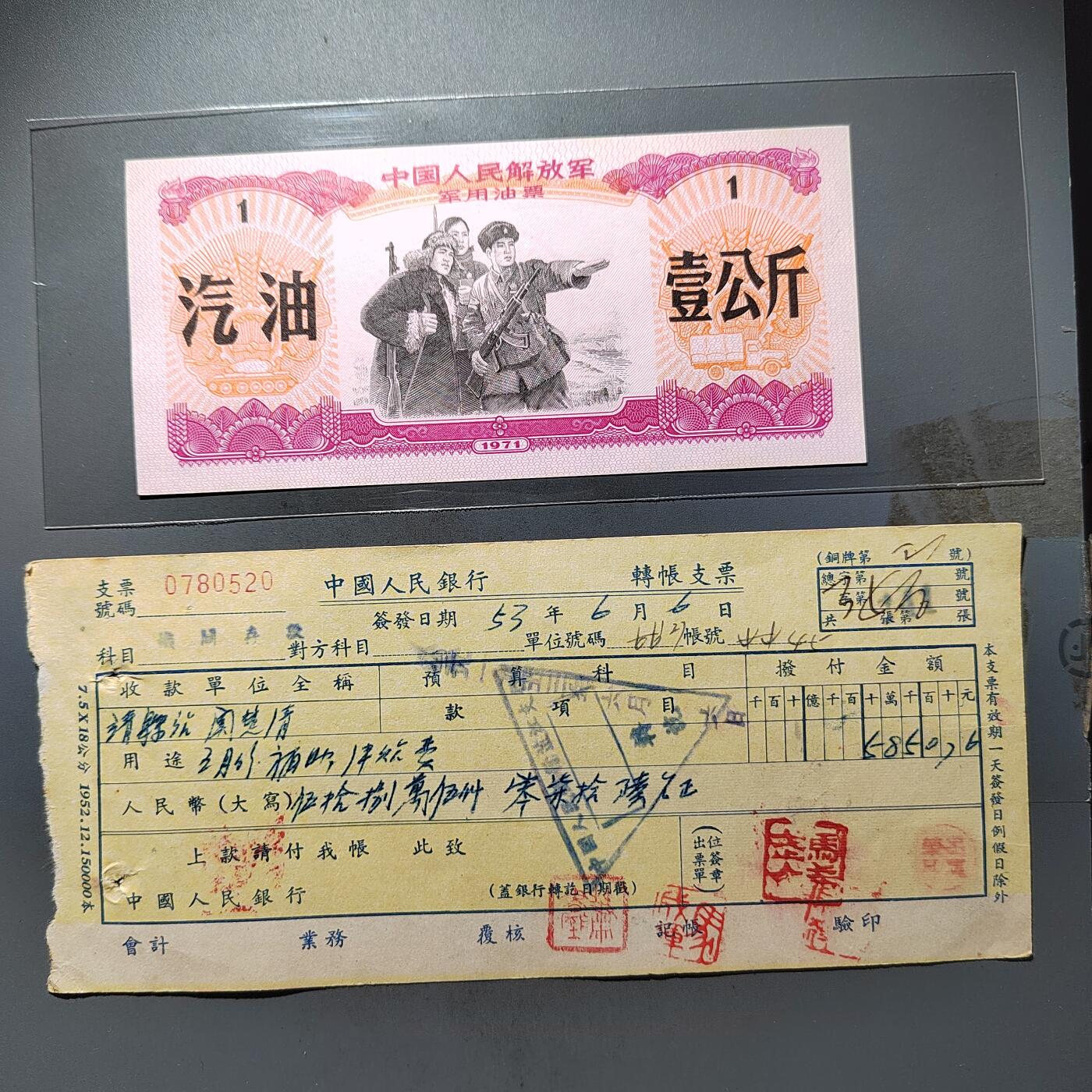 PCAI钱币23-463  纸币小专场 纸品