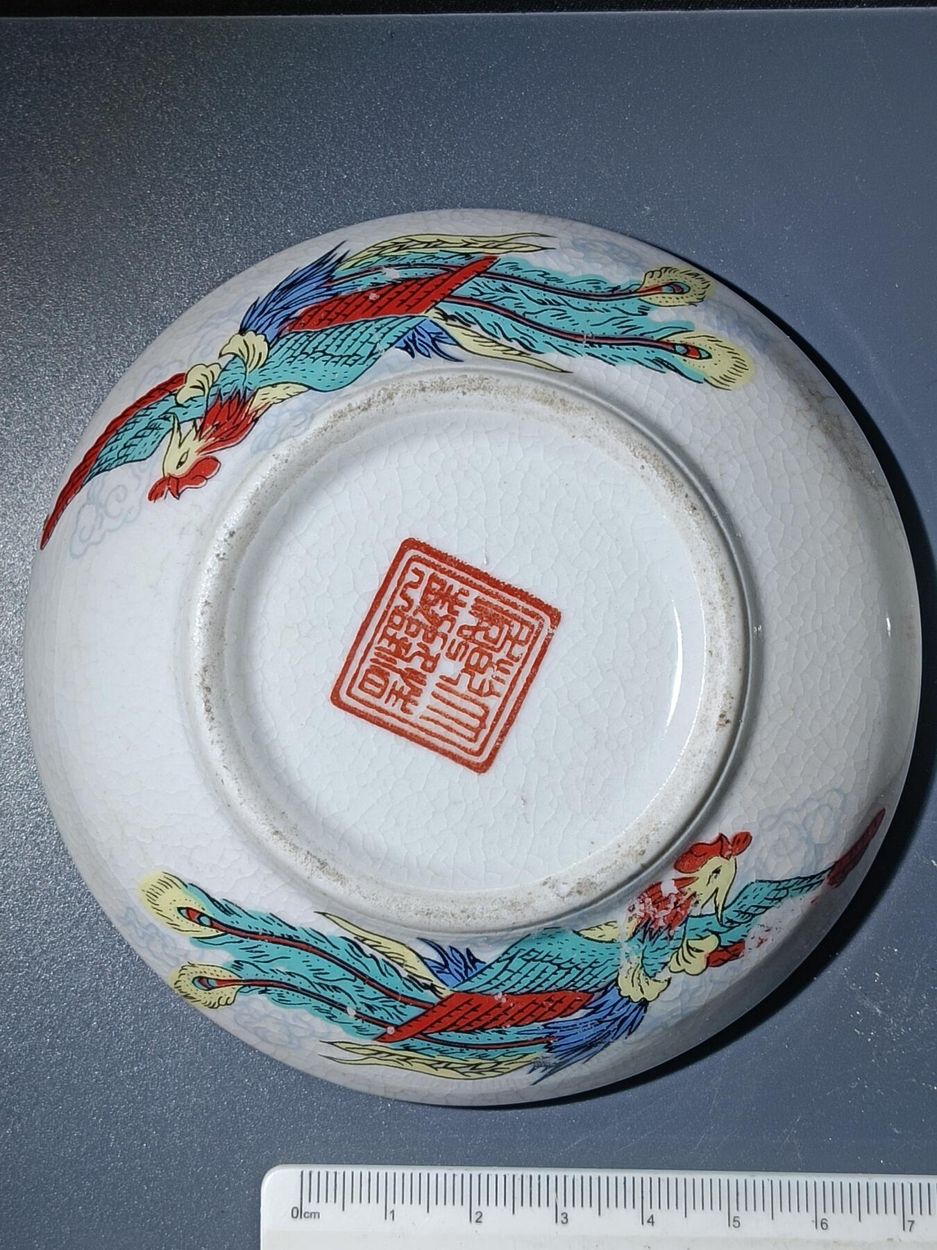 55期回流戒指饰品杂件纪念章丝路钱币专场 砚池摆件