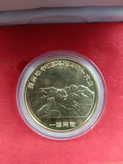 55期回流戒指饰品杂件纪念章丝路钱币专场 - 香港回归祖国纪念章