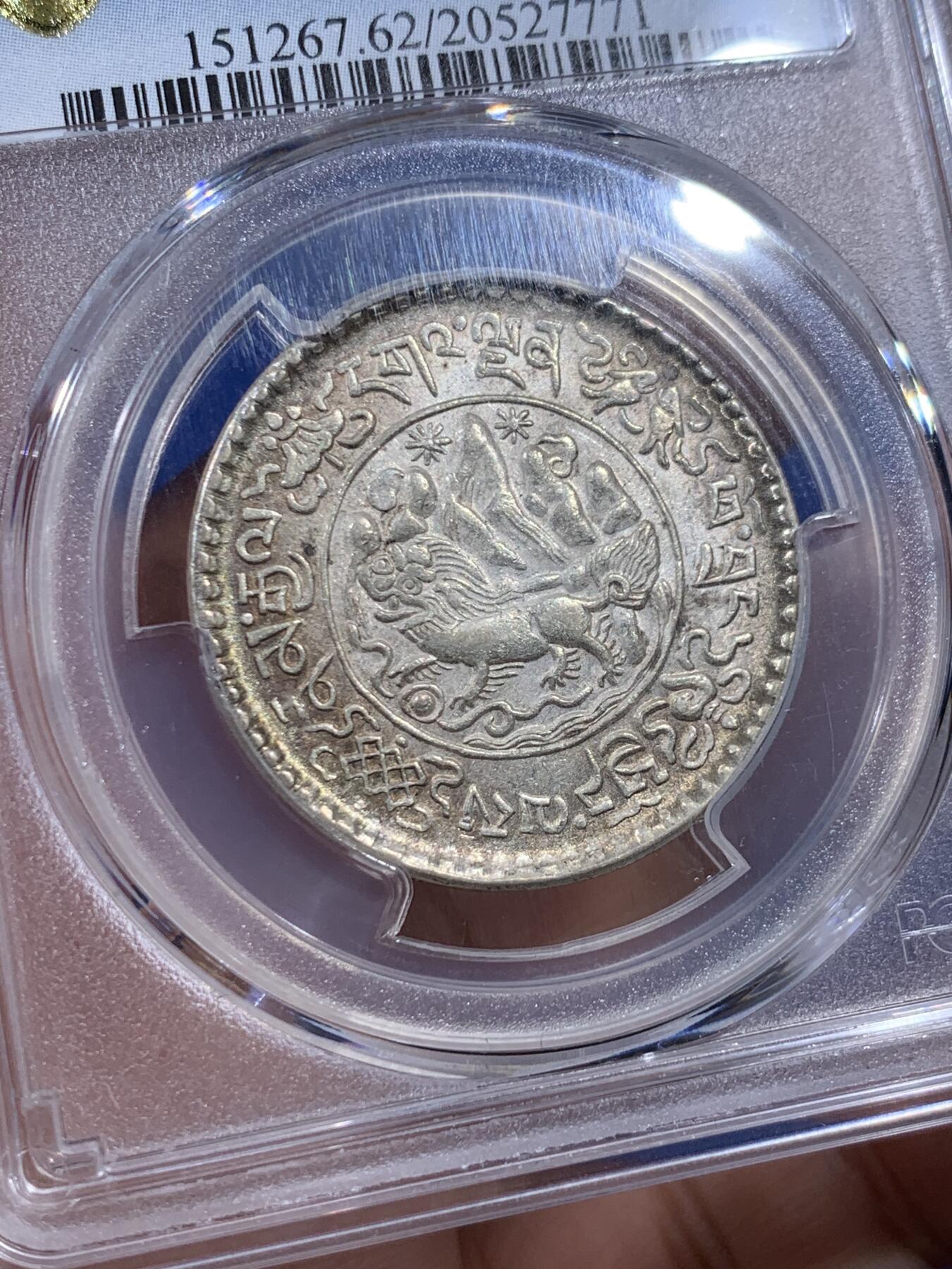 《竞宝斋》第404场 周日，周一，2场连拍 （全场包邮） PCGS MS62 中国西藏1937年大桑松三两银币