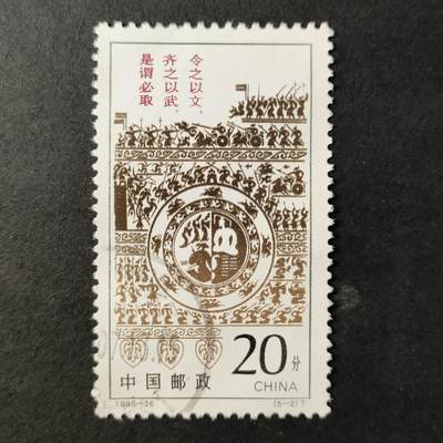 嘉禾收藏    【第260期】            无佣金、可寄存、满30元包邮 - 国邮