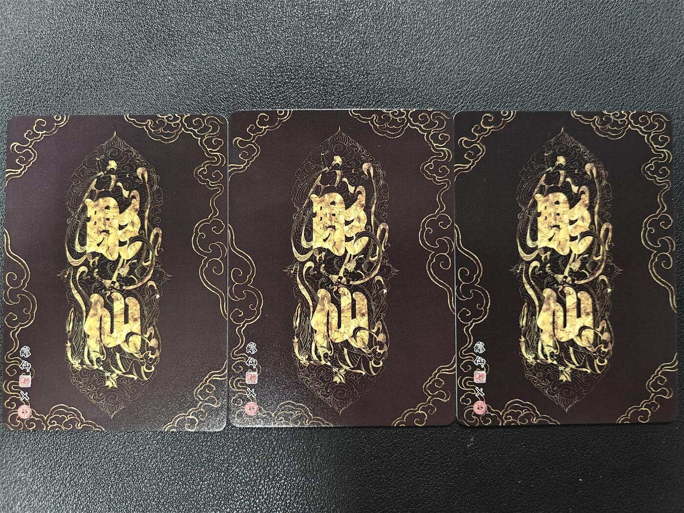 天玑星卡拍第一百零七期《7.24周四截拍》持续收拍收评中 满赠卡需备注 燎原卡牌 彫仙手绘普卡 百眼魔君 三拼