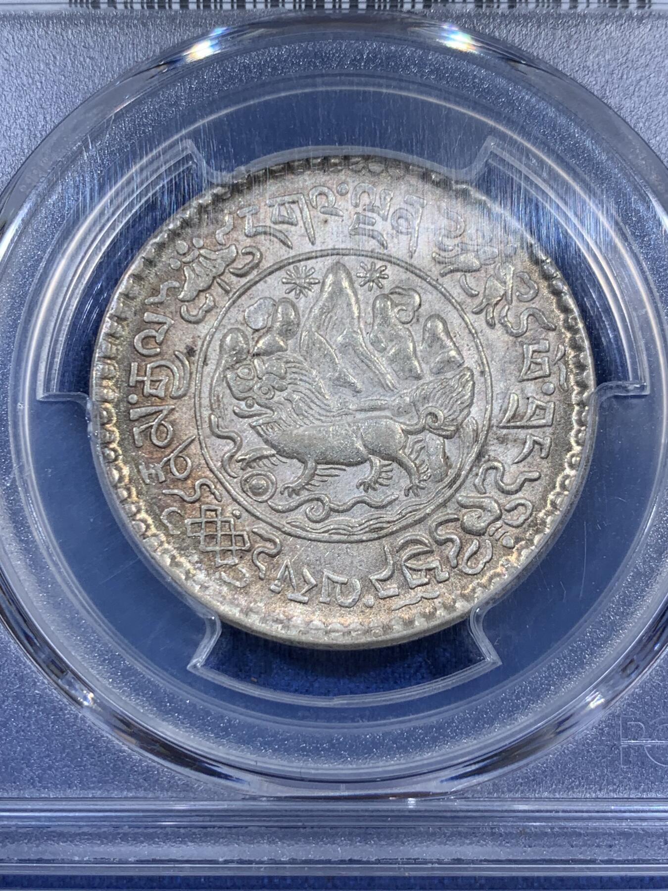 《竞宝斋》第404场 周日，周一，2场连拍 （全场包邮） PCGS MS62 中国西藏1937年大桑松三两银币