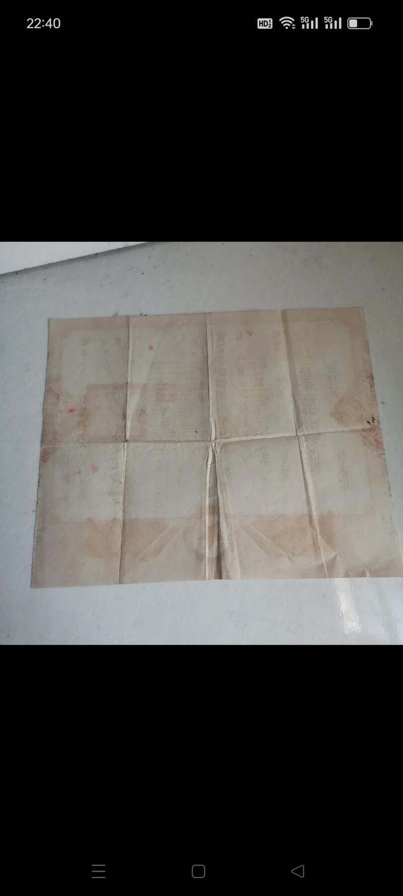 1954年潍坊地区，离婚证一张，品相如图，保存完好