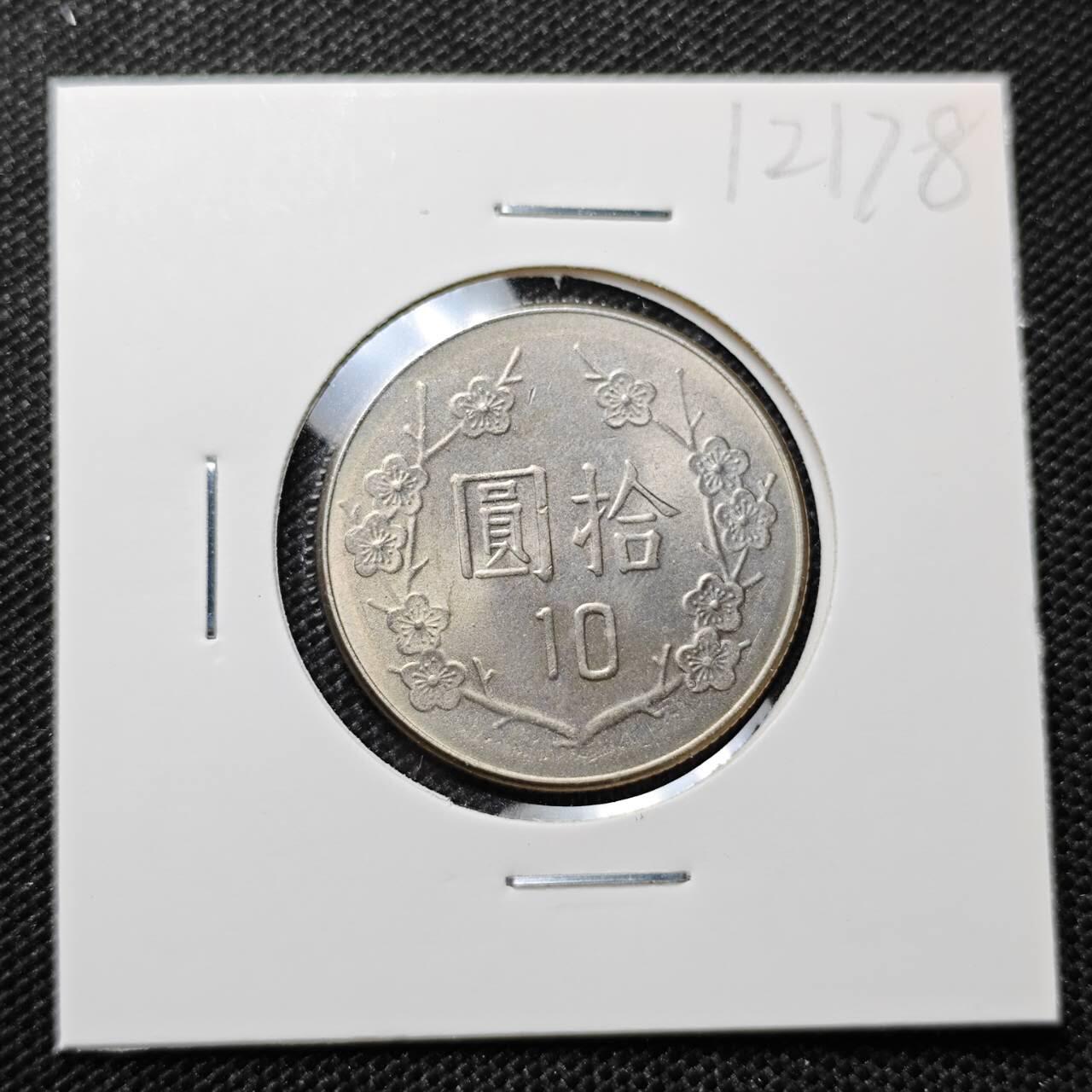 KK钱币收藏小铺 第312期 2月预留时间 周末发货 中国台湾省10元 好品