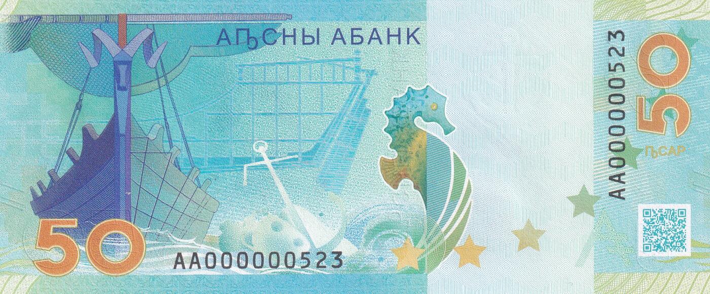 【礼羽收藏】🌏世界钱币拍卖第97期 【AA000000523】亚洲，阿布哈兹，2025年，50阿莎纪念钞，纸币，AA首冠，无47百位号，全新UNC 
