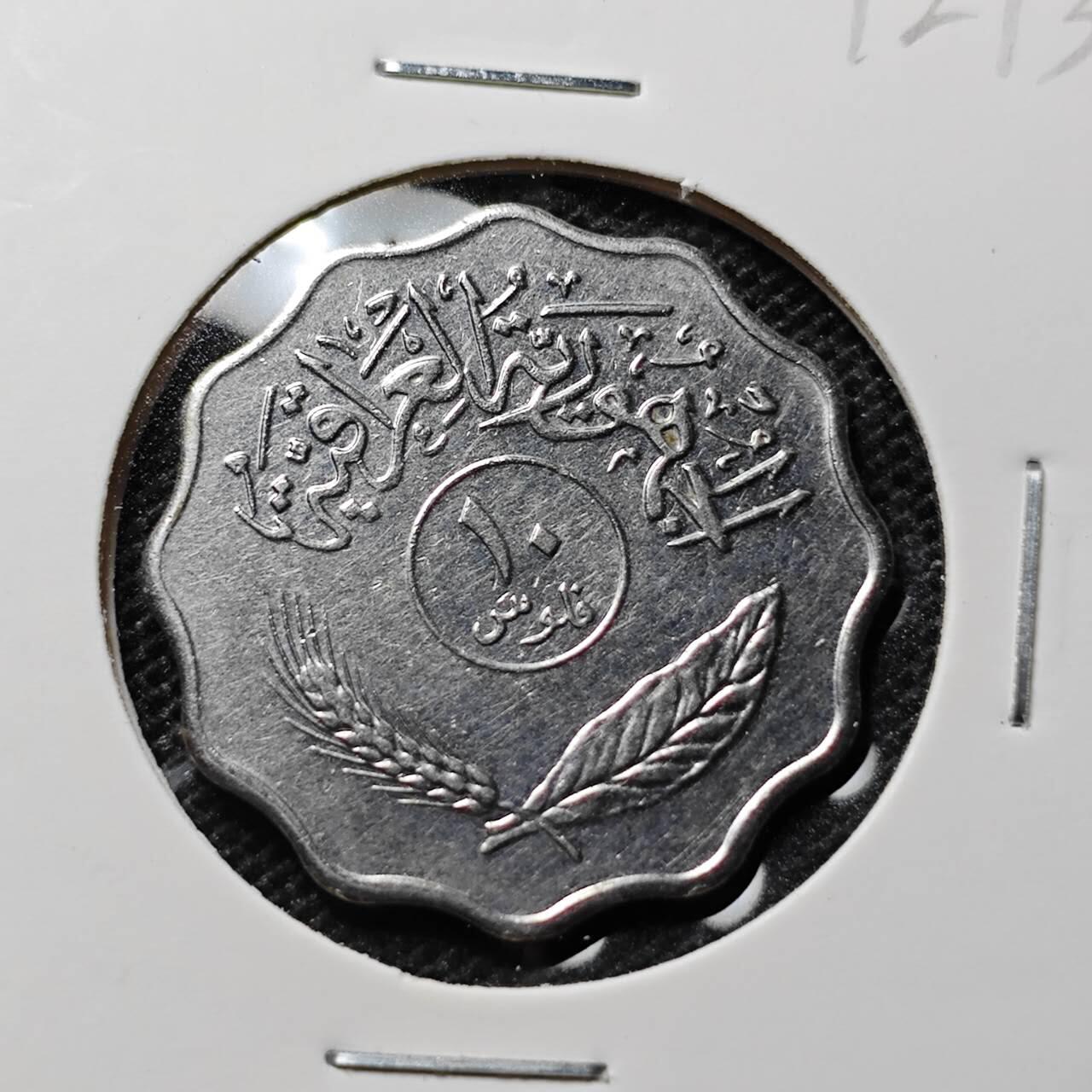 KK钱币收藏小铺 第312期 2月预留时间 周末发货 伊拉克10费尔 