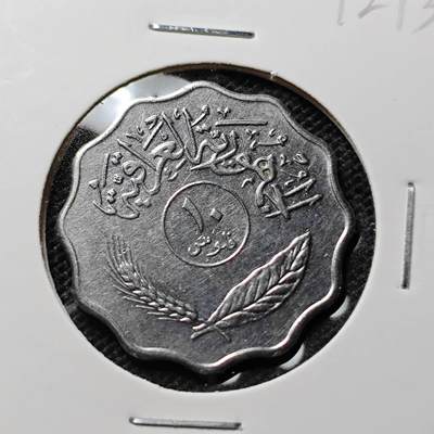 KK钱币收藏小铺 第312期 2月预留时间 周末发货 - 伊拉克10费尔 