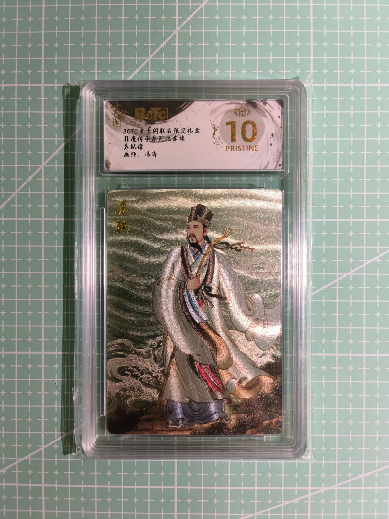 C先生卡牌  第7期 豪杰传亲签·五虎征鸾亲签·西游姬亲签·九州芳华志亲签（持续收拍品。。欢迎送拍）