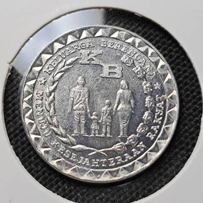 KK钱币收藏小铺 第312期 2月预留时间 周末发货 - 1979印度尼西亚5卢比 纪念币 好品