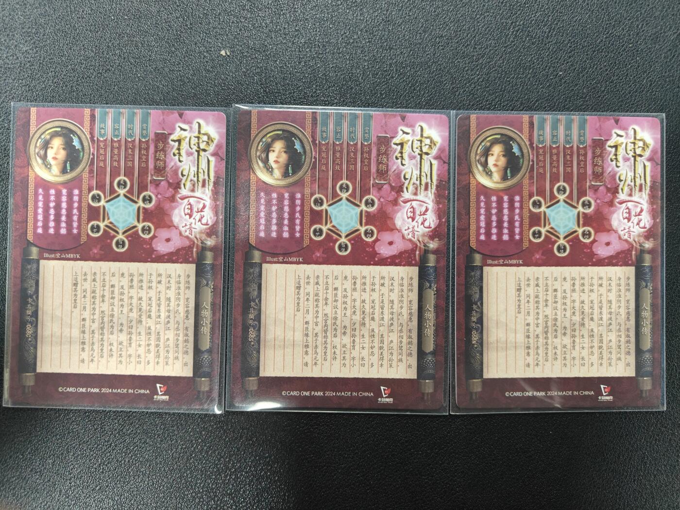 天玑星卡拍第一百零七期《7.24周四截拍》持续收拍收评中 满赠卡需备注 卡玩帕克 神州百花谱 步练师 粗闪 三张
