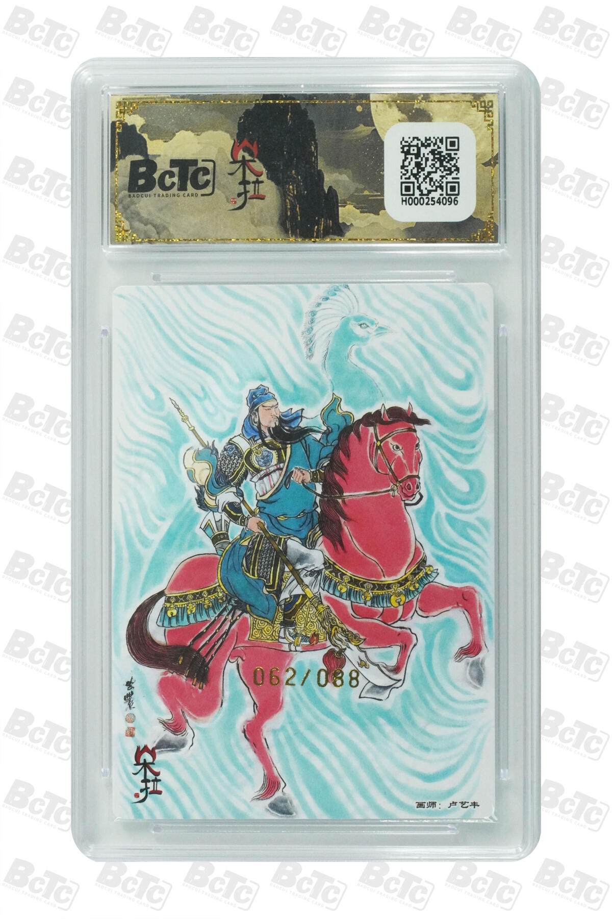海豹玩卡国潮卡牌第二期 【限编】朵拉 五虎征鸾 画家:卢艺丰  关羽   粗闪限编62/88     10分