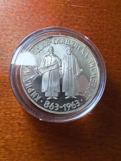 长老汇蛇年精选第二十八场拍卖 1963保加利亚斯洛文尼亚字母1100年5列精制银币，5000枚