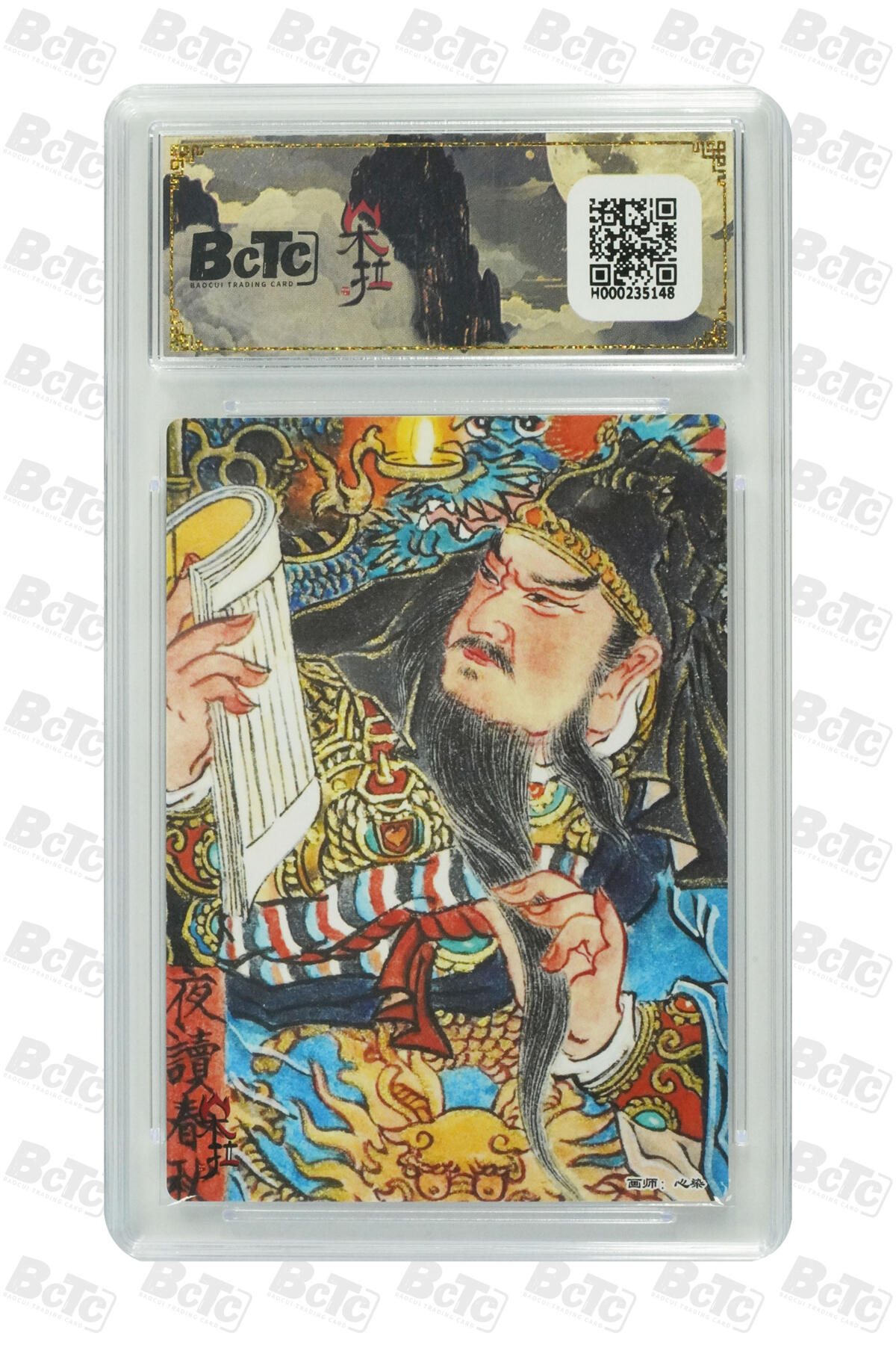 海豹玩卡国潮卡牌第二期 朵拉 五虎征鸾 画家:心染    夜读春秋     10分