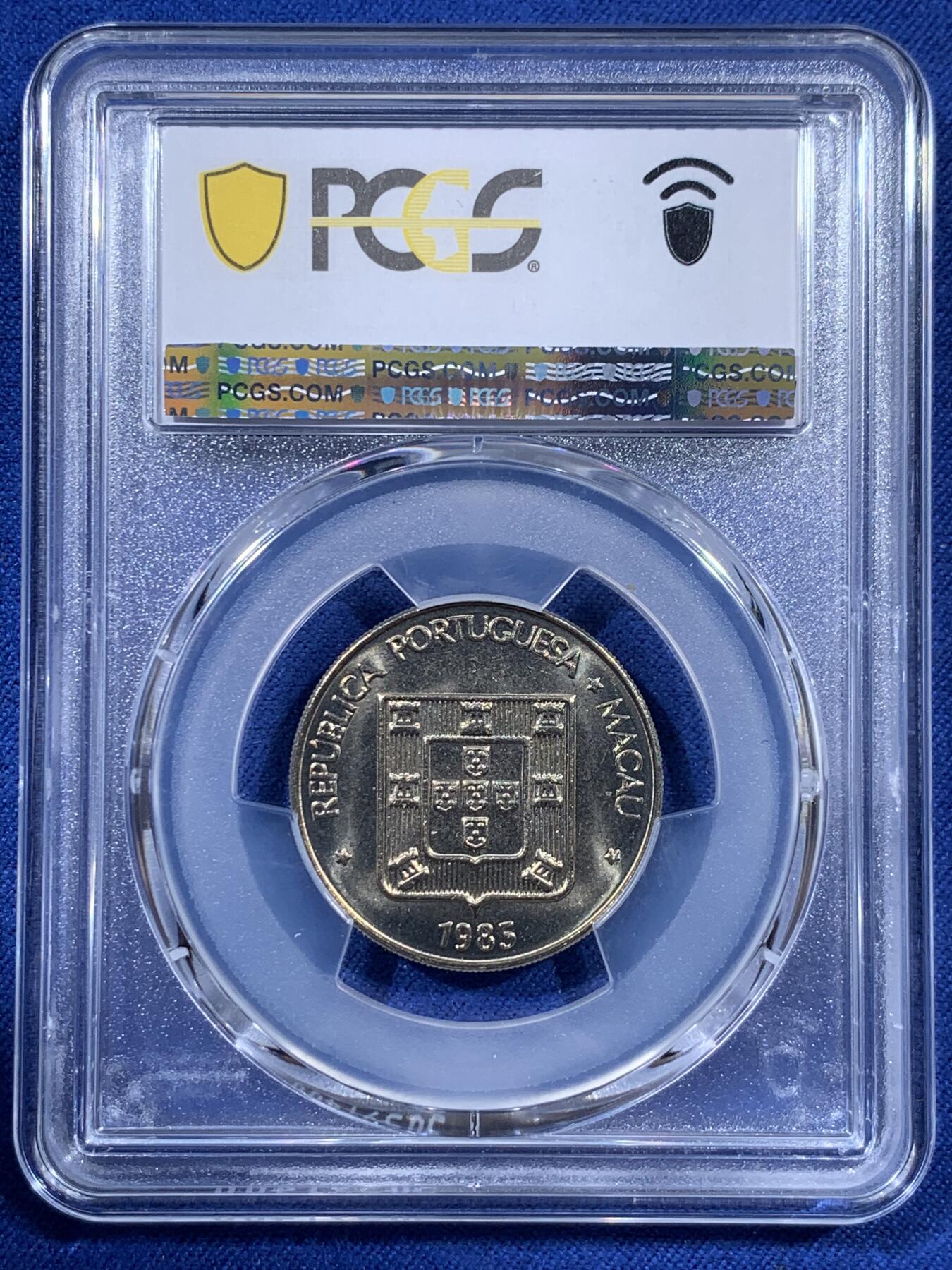 《竞宝斋》第404场 周日，周一，2场连拍 （全场包邮） PCGS MS65 少见特年 1985澳门1圆 双鱼镍币 卷拆品相 黄油光 非常漂亮 吉祥文化 热门品种