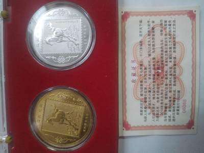 纪念币 硬币 评级币专场 龙年精神纪念章。一套二枚。