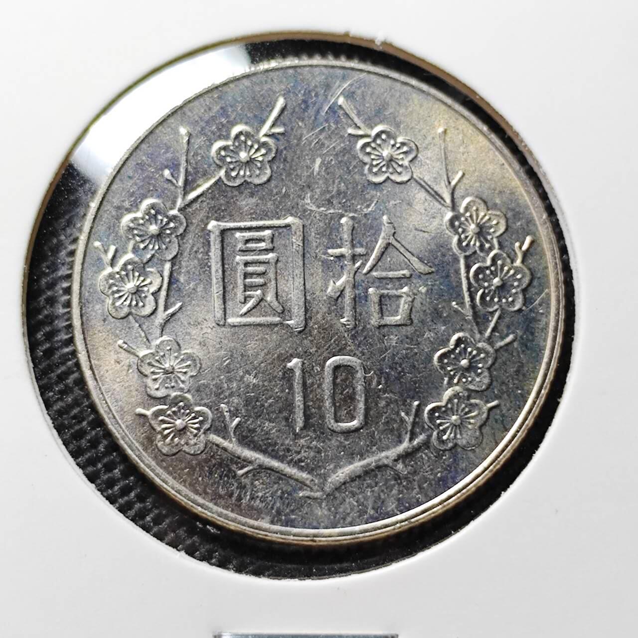 KK钱币收藏小铺 第312期 2月预留时间 周末发货 中国台湾省10元 好品