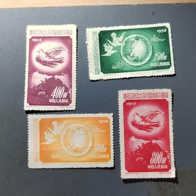 PCAI钱币22-464  底价邮票小专场 - 和平会议