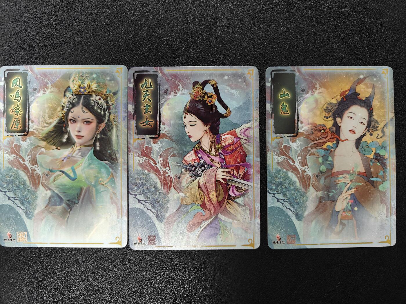 天玑星卡拍第一百零七期《7.24周四截拍》持续收拍收评中 满赠卡需备注 燎原卡牌 女娲 九天玄女 山鬼 粗闪 微瑕