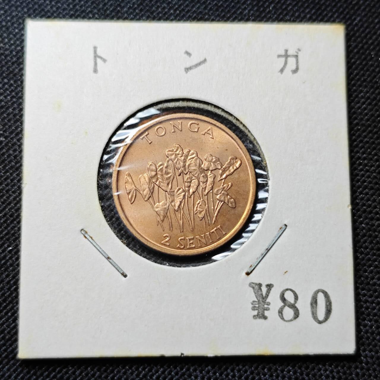 KK钱币收藏小铺 第312期 2月预留时间 周末发货 1981汤加2分 好品铜币