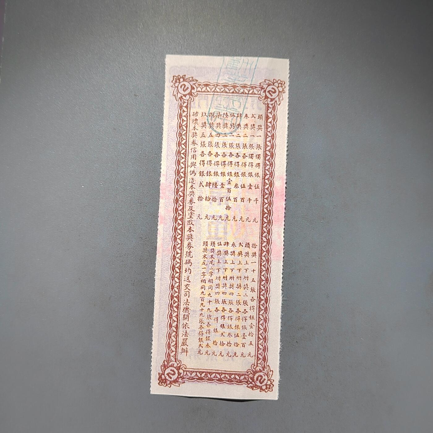 PCAI钱币23-463  纸币小专场