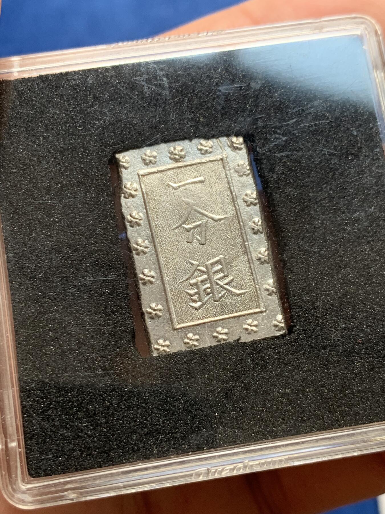 《竞宝斋》第404场 周日，周一，2场连拍 （全场包邮） 两枚一组 天保一分银与嘉永一朱银，字体锐利，流通痕迹少