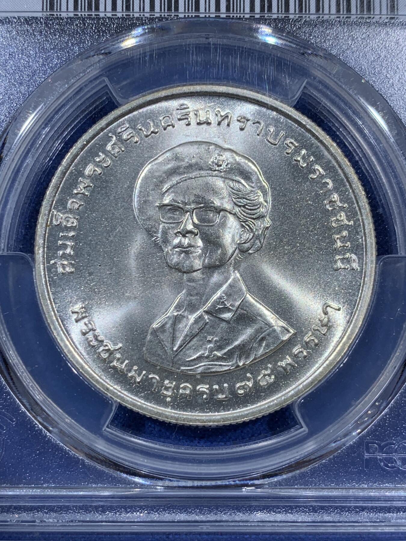 《竞宝斋》第404场 周日，周一，2场连拍 （全场包邮） PCGS MS67 泰国1975年150铢银币，国王母亲生日纪念。卷拆超高分一步到位收藏级好品相。