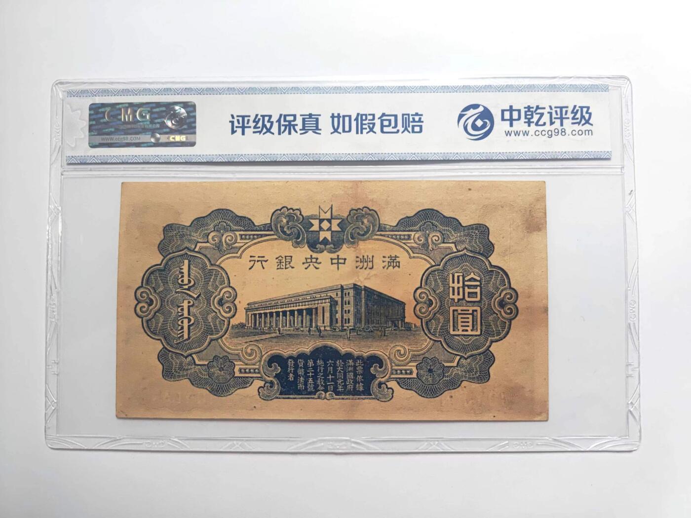 沧河堂纸币001