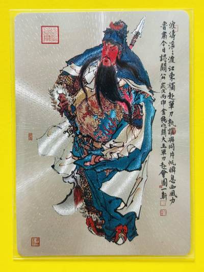 龙虎卡牌第四十七场 （无佣金，满120包邮，欢迎送拍） - 粗闪卡 戴敦邦艺术馆 红楼续梦特卡 周一新 关羽