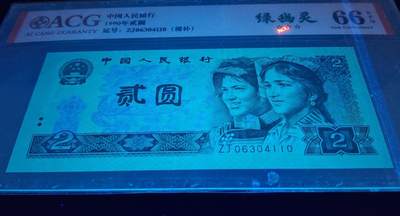 902荧光之王ZJ绿幽灵补号一张