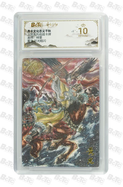 海豹玩卡国潮卡牌第二期 - 齐卡文化忠义千秋  画师:梓墨  黄忠    10分爆金