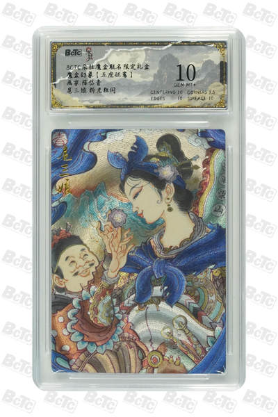 海豹玩卡国潮卡牌第二期 - 朵拉 五虎征鸾 画家:陈岱青   扈三娘     10分
