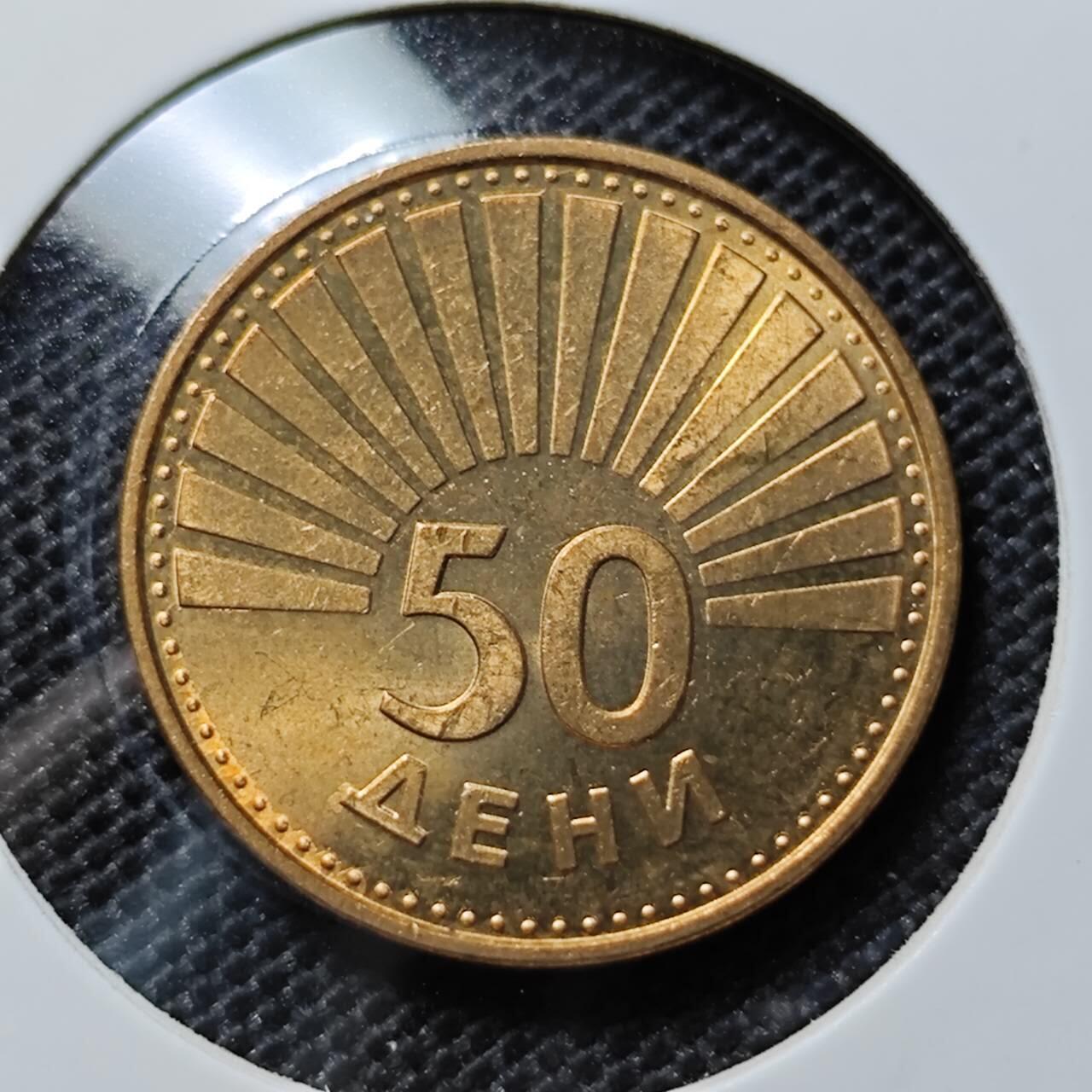 KK钱币收藏小铺 第312期 2月预留时间 周末发货 1993北马其顿50德克