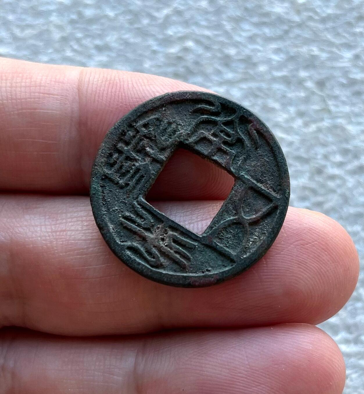 英国1902布尔战争银质奖章，十年袁大头银元、宣统新疆饷银五钱。民俗老物件(银发簪、小银锁头、银八角香囊、民主双旗银花钱、清代和田玉鼻烟壶)。中国历代古钱币一批、含会昌开元、北魏五铢、常平五铢、北周布泉/五行大布、新莽布泉、三国蜀刘备直百五铢，南宋纪年钱整套收藏等。彼得堡世界钱币勋章拍卖第131期
