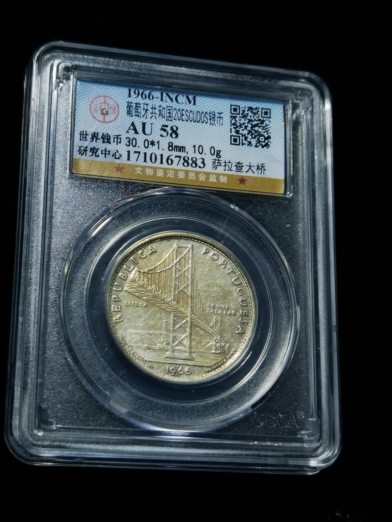 天下钱庄专场欢迎参拍 葡萄牙20埃斯库多银币
