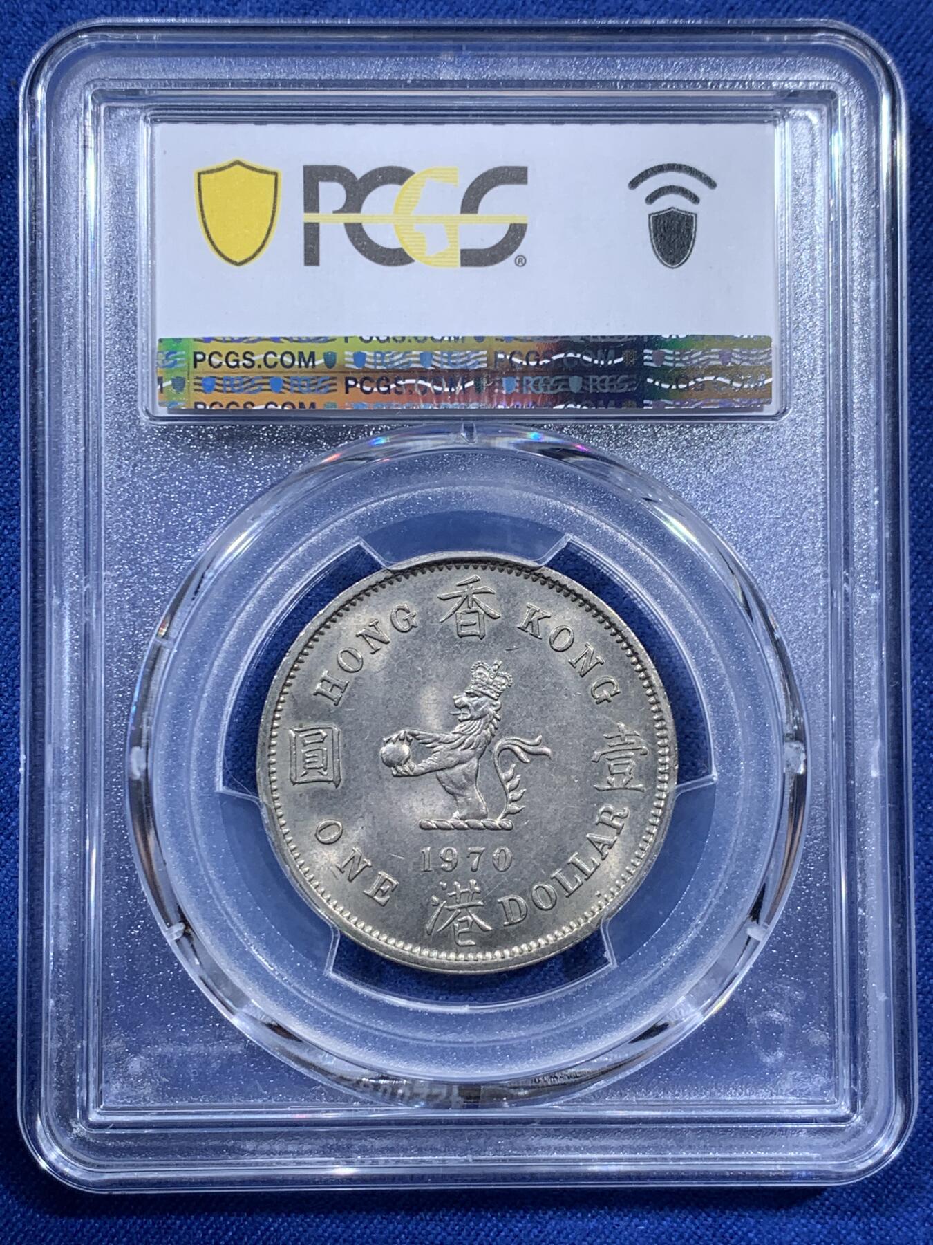 《竞宝斋》第404场 周日，周一，2场连拍 （全场包邮） PCGS MS64 香港1970H安全边版本大一圆 1970相对少见年份 好品不像后期年份烂大街 64性价比不错 适合凑品种