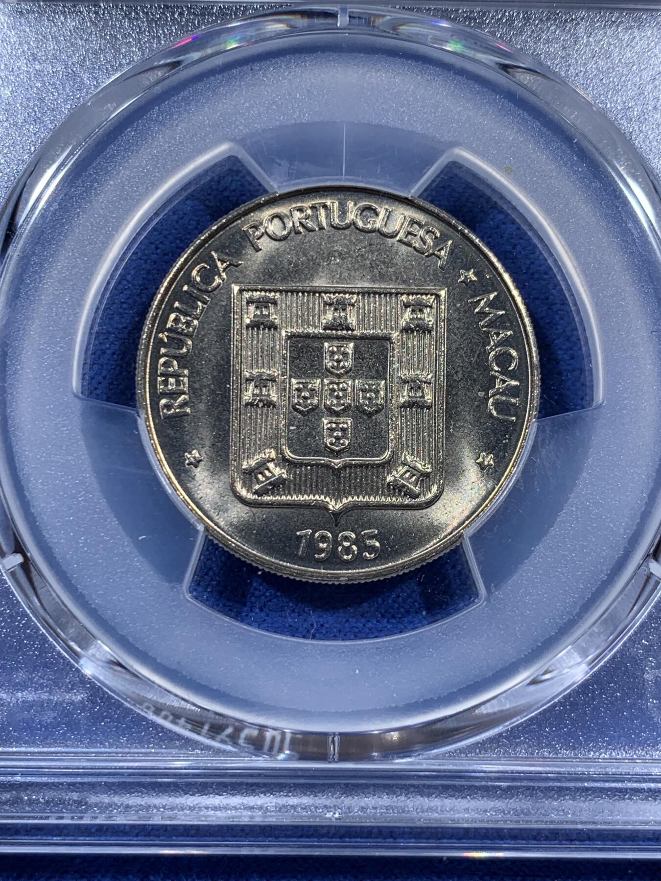 《竞宝斋》第404场 周日，周一，2场连拍 （全场包邮） PCGS MS65 少见特年 1985澳门1圆 双鱼镍币 卷拆品相 黄油光 非常漂亮 吉祥文化 热门品种