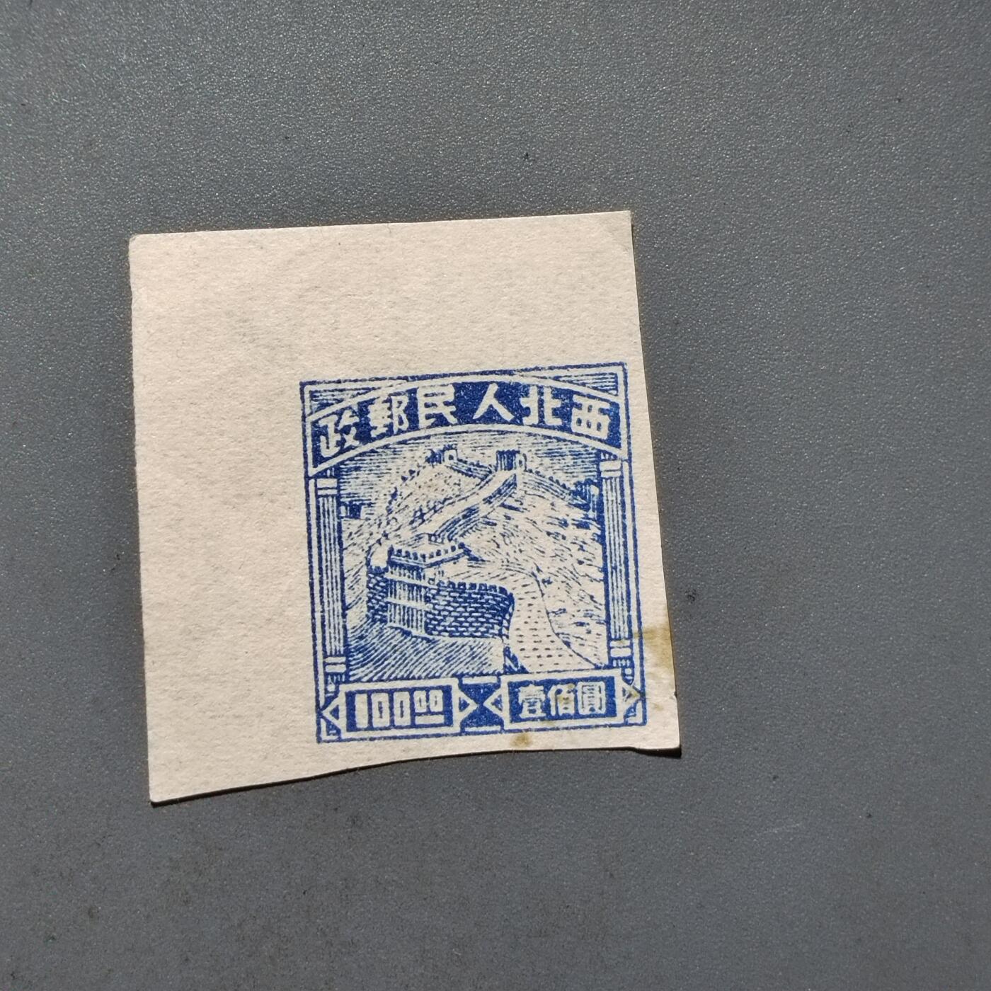PCAI钱币22-464  底价邮票小专场