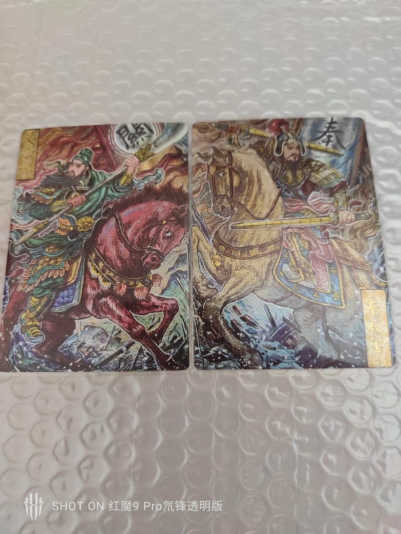 海豹玩卡国潮卡牌第二期 玄卡阁  画师:多吉     关羽秦琼粗闪一对