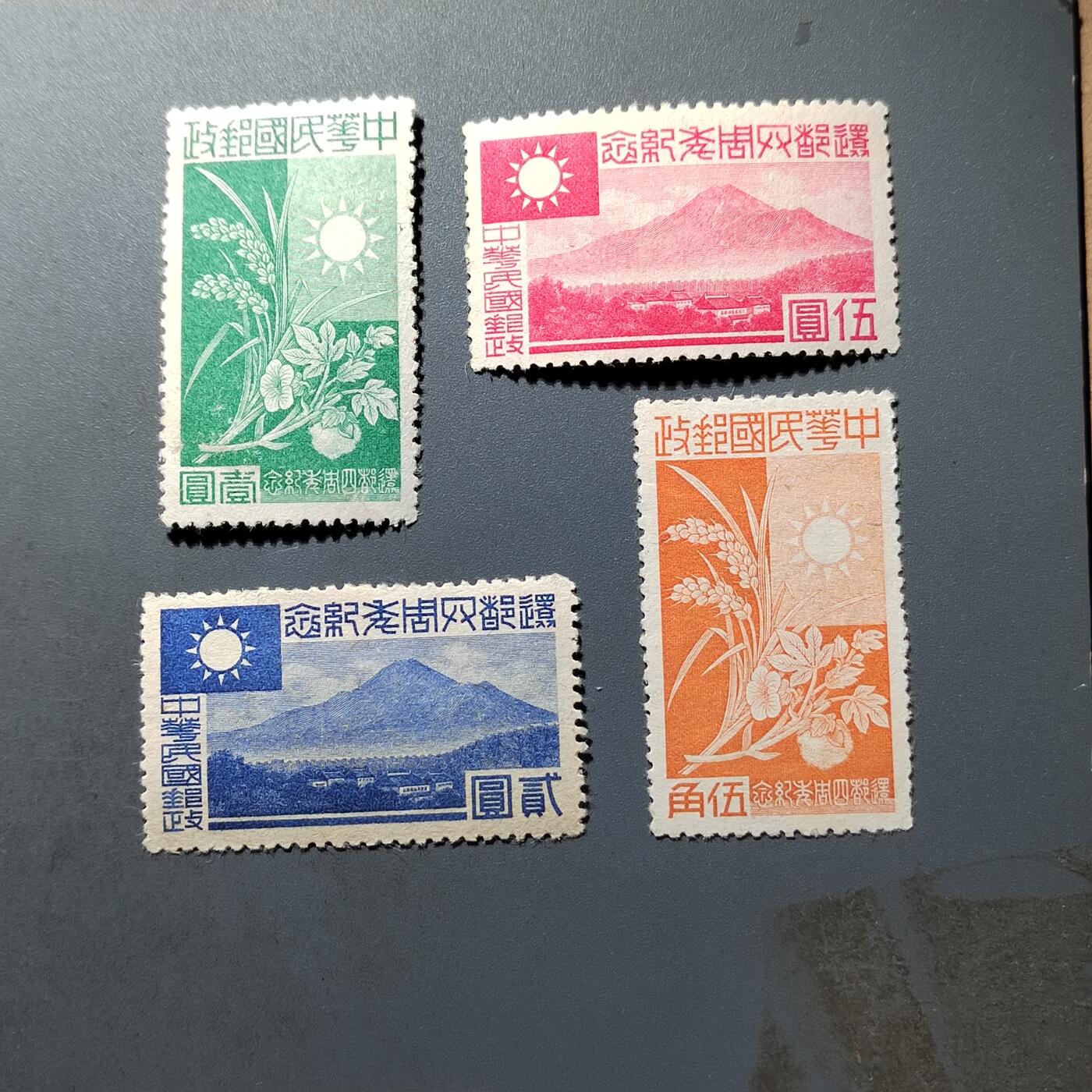 PCAI钱币22-464  底价邮票小专场 还都纪念