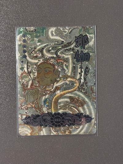 【千年暗室 一灯即明】小王子卡拍第十四场 - 传世敦煌第一弹 SSR-079 那伽 粗闪卡