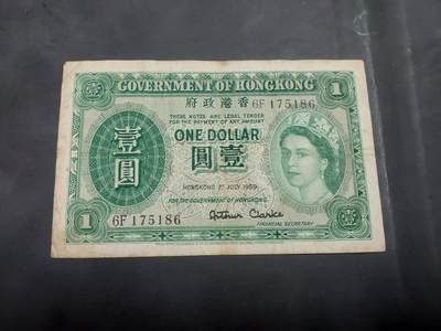  博彦收藏 7月31日 钱币专场 - 1959女皇1元 流通品