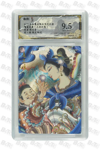海豹玩卡国潮卡牌第二期 - 朵拉 五虎征鸾 画家:陈岱青   扈三娘     9.5分