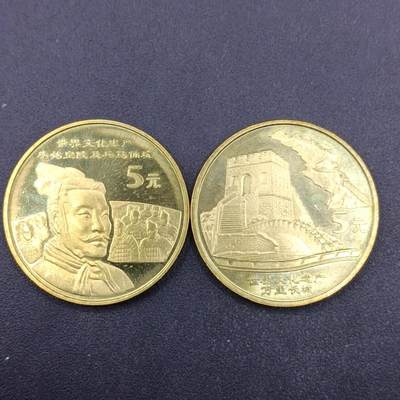 【淘币小摊】实时拍第六百八十七拍  散币场  满百包邮可预留二周 每周一统一发货   - 世界文化遗产5元纪念币2枚