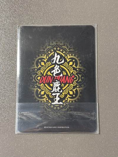 【千年暗室 一灯即明】小王子卡拍第十四场 敦煌遗藏第二弹 UR-02 九色鹿王 光刻卡 最高卡位