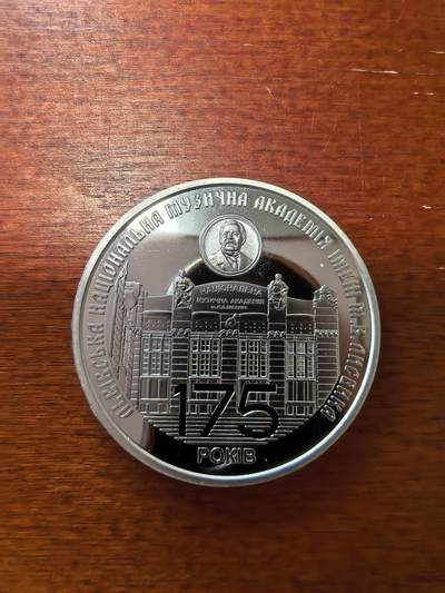 长老汇蛇年精选第二十八场拍卖 2019乌克兰国家音乐学院2海夫纳铜镍币，3万枚，周深毕业的地方