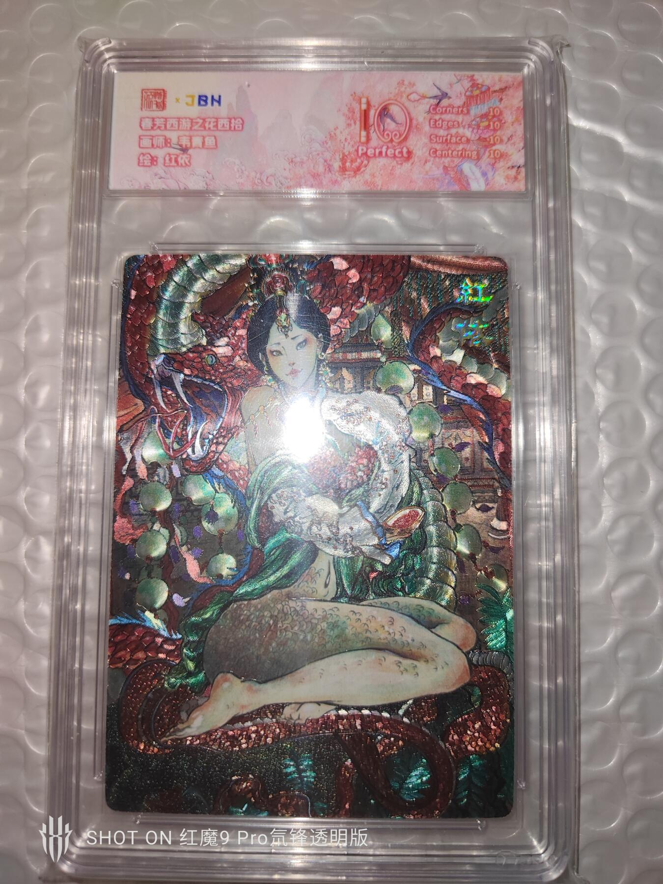 海豹玩卡国潮卡牌第二期